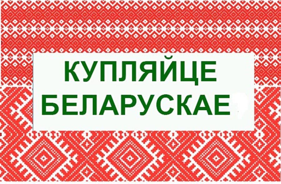 Вещи Беларусь Интернет Магазин
